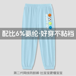 唐狮童装 儿童冰丝网眼防蚊裤