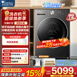 小天鹅 TD12K60