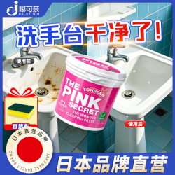童贝恩 洗手池台清洁剂陶瓷洗手盆强力去污除垢洗脸盆洗脸池污垢清洁神器