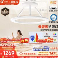 孩视宝 柔亮母婴灯全光谱卧室吸顶灯防蓝光智能led灯具SP65-130W-G包安装