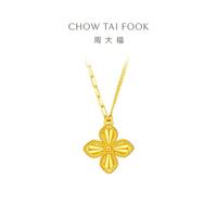 周大福 EOF1317 四叶草黄金吊坠套链 40cm 约5.3g