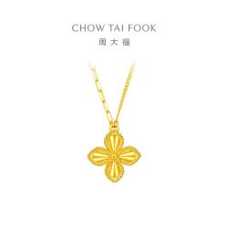 周大福 四叶草足金吊坠套链 EOF1317 5.3g 情人节项链