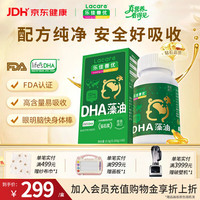 乐佳善优 DHA藻油 60粒装