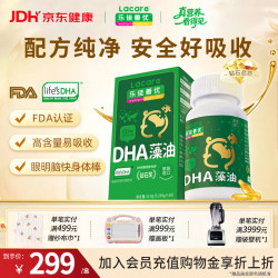 乐佳善优 DHA藻油 60粒装