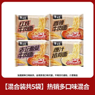 白象 经典29年袋装方便面5袋