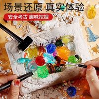 喜梦客 宝石考古挖掘玩具儿童手工diy寻宝藏盲盒