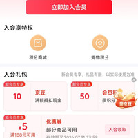 京东 三诺自营店入会10京豆
