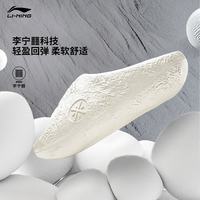 李宁 韦德陨石系列 运动拖鞋 乳白色 42