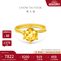 周大福 圆形六爪钻石造型足金黄金戒指求婚EOF1858 生日礼物 16号 约6.95g计价(工费760)