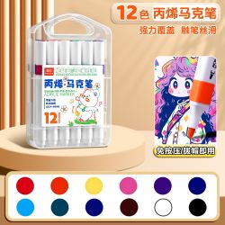 真彩 丙烯马克笔三角杆可叠色不透色小学生可水洗盒装水彩笔彩色涂鸦画笔幼儿园儿童美术绘画套装暑假儿童专用