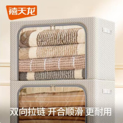 禧天龙 大容量折叠收纳箱  66L 2个装