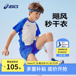 亚瑟士 童装夏季新款男女童运动吸湿透气T恤飓风秒干衣 5005亚瑟士蓝 160