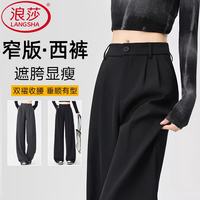 浪莎 黑色西装裤子女职业通勤休闲冰丝裤