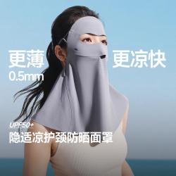 蕉下 脸基尼护颈防晒面罩 额面肩颈一体大面积超广角防晒口罩