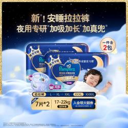 帮宝适 安睡拉拉裤