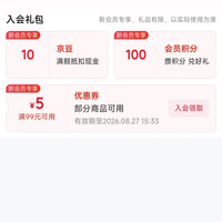 京东 五粮春官方旗舰店入会10京豆