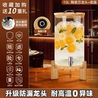 麦欧力 高硼硅玻璃水壶耐高温密封冰箱冷藏家用商用 20斤陶瓷芯龙头+温度计+实木底座