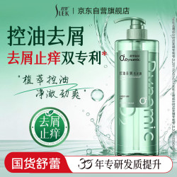 舒蕾 去屑止痒 洗发水  750g