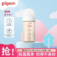 贝亲 自然实感第3代PRO系列 PPSU奶瓶