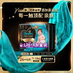 帮宝适 黑金帮系列拉拉裤