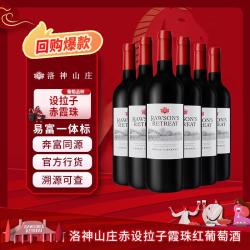 奔富 洛神山庄 Rawson’s Retreat 经典 洛神山庄干型红葡萄酒 6瓶*750ml套装