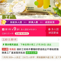 造砂工坊 三人团纯木薯猫砂舒适低尘不易粘底强除臭工厂直发囤货批发