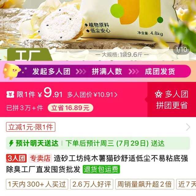 造砂工坊 三人团纯木薯猫砂舒适低尘不易粘底强除臭工厂直发囤货批发