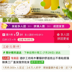 造砂工坊 三人团纯木薯猫砂舒适低尘不易粘底强除臭工厂直发囤货批发