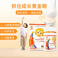 小葵花 γ-氨基丁酸 综合维生素矿物质片儿童青少年咀嚼片维生素 60片*1瓶
