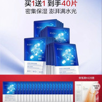 珀莱雅 面膜补水玻尿酸保湿水母神经酰胺20片（赠20片，到手40片）