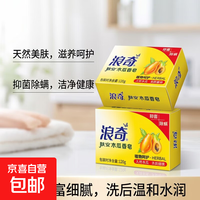 木瓜香皂留香洗脸清洁洗澡美肤抑菌嫩肤面皂洗手 瓜美肤香皂120g 1块