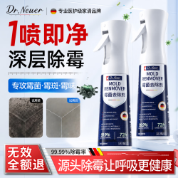 除霉喷雾剂 去霉斑霉菌味 墙体墙面卫生间厨房天花板啫喱衣物清除剂 包装清单:除霉喷雾*1