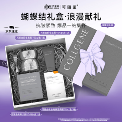 可丽金 洁面次抛面霜面膜 4件套抗皱蝴蝶结礼盒