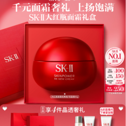 SK-II 抗皱紧致 面霜80g