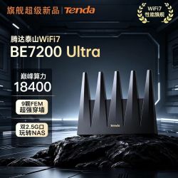 Tenda 泰山BE7200 Ultra 双2.5G口双频路由器 WiFi7