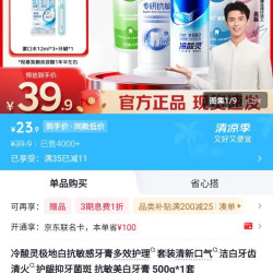 冷酸灵 极地白抗敏感牙膏多效护理套装清新口气洁白牙齿清火护龈抑牙菌斑 抗敏美白牙膏 500g*1套