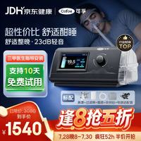 20点开始：可孚 呼吸机AR120W医用单水平全自动睡眠暂停家用持续正压呼吸治疗仪