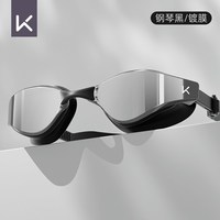 Keep 泳镜高清防雾防水男竞速近视游泳眼镜女镀膜专业泳帽套装装备 10010756