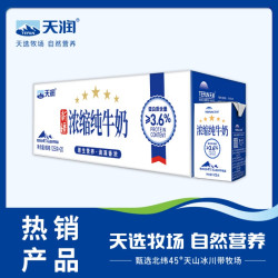 天润 纯牛奶 125g*20盒