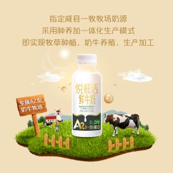 悦鲜活 君乐宝悦鲜活鲜牛奶低温鲜奶A2型260ml*7瓶+260*1瓶