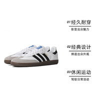 adidas 阿迪三叶草SAMBA OG男女运动休闲鞋运动鞋B75806