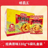 螺霸王 螺蛳粉柳州正宗螺狮粉螺丝粉6袋