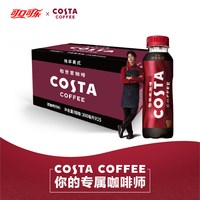 88VIP：可口可乐 costa咖啡即饮醇即饮咖啡300ml*15瓶
