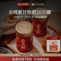 川红 店非遗工夫特级红茶金85浓香型250g茶礼赠手提袋