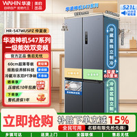 华凌 冰箱 HR-547WUSPZ 仲夏夜