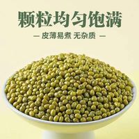 快大厨 3人团，快大厨薄皮绿豆5斤新绿豆杂粮新绿豆五谷杂粮解暑绿豆粥绿豆芽