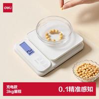 得力 电子秤厨房高精度克数称重食物秤 TE911