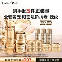 兰蔻 全新菁纯眼霜20ml+全新菁纯水150ml+全新菁纯面霜(轻盈型)30ml
（赠：眼霜20ml+面霜30ml+菁纯水90ml）
