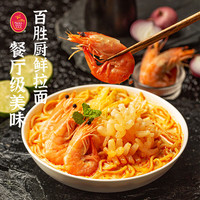 88VIP：百胜厨 叻沙风味咖喱全麦蒸拉面 1096g 6包