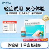 快克快 治灰指甲专用药旗舰店正品治疗真菌感染盐酸阿莫罗芬搽剂国药准字